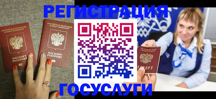 временная регистрация недорого в Нижнем Тагиле